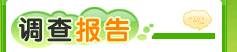 正点闪电瘦网友体验报告专题