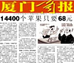 正点闪电瘦网友体验报告专题