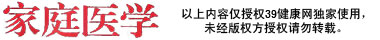 高血压突发胸痛并非都是心绞痛