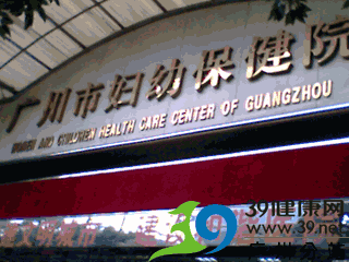 广州广东省妇幼保健院在哪里?在广州东怎么去?