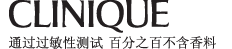 CLINIQUE 倩碧