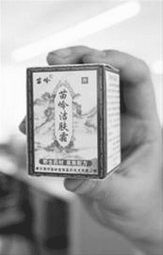 苗岭洁肤霜仍热卖 “神药”其实不是药 苗岭洁肤霜仍热卖 “神药”其实不是药
