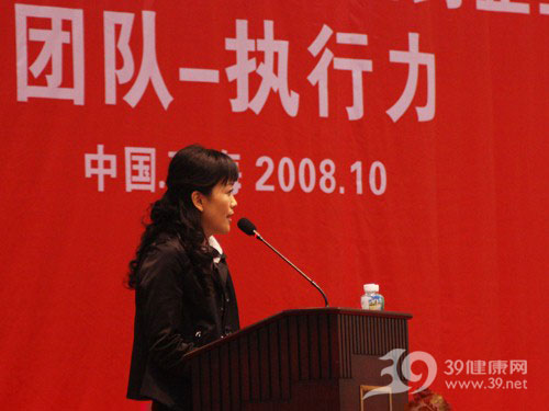 成长型医药企业发展论坛主题沙龙：团队-执行力