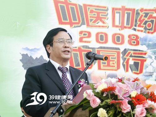 中医中药中国行广西站启动照片