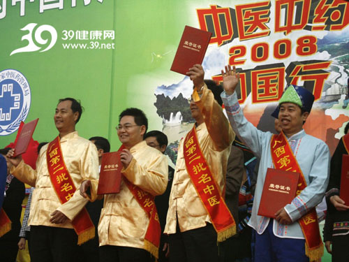 中医中药中国行广西站启动照片