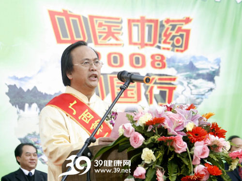 中医中药中国行广西站启动照片