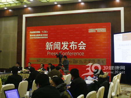 第60届药交会现场图集