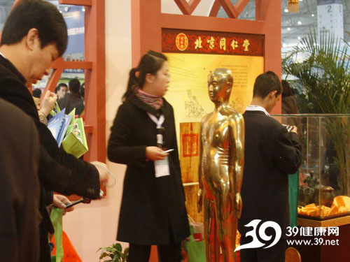 2008中医药国际科技博览会开幕
