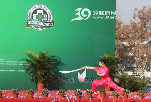 中医中药中国行南京站启动照片