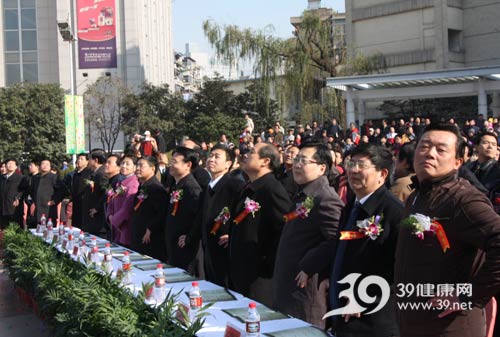 中医中药中国行南京站启动照片
