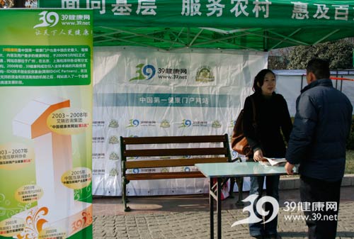 中医中药中国行南京站启动照片