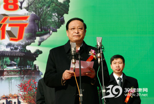 中医中药中国行南京站启动照片
