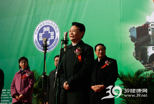 中医中药中国行南京站启动照片