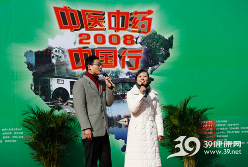 中医中药中国行南京站启动活动现场特色表演