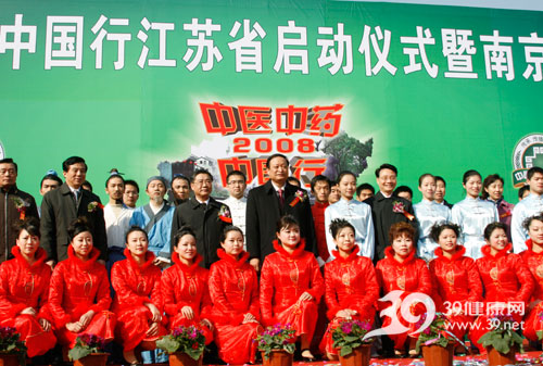 中医中药中国行南京站启动活动现场特色表演