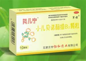 什么是小儿贝诺酯维B1颗粒?