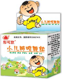 什么是小儿肺咳颗粒?