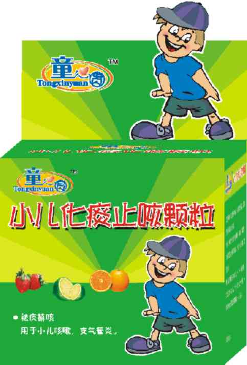 什么是小儿化痰止咳颗粒?