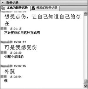 大四女生为引男友注意 发帖询问自残方法(图)