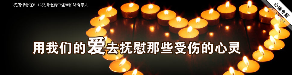 如何抚慰那些受伤的心灵