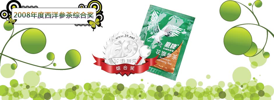 5款西洋参茶对比评测