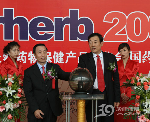 第五届国药保健会正式启动