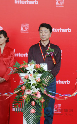 第五届国药保健会正式启动