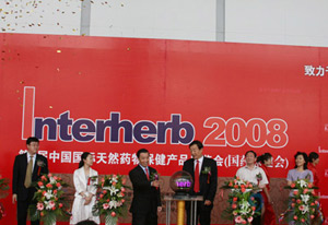第五届国药保健会正式启动