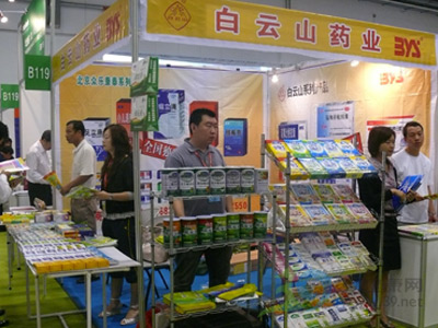 国药保健会现场盛况１