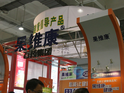 国药保健会现场盛况１