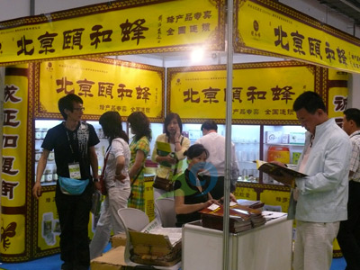 国药保健会现场盛况3