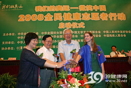 全民健康志愿者行动启动 火炬手金晶任形象大使