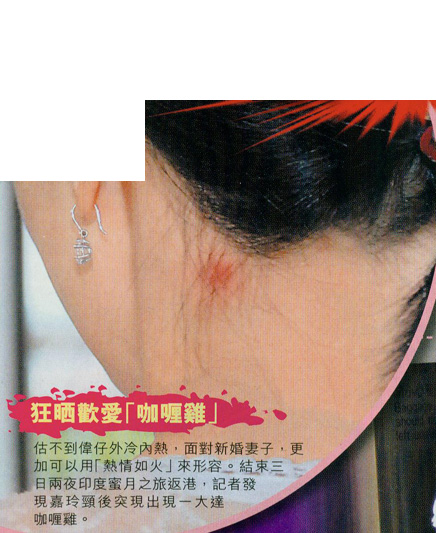 爆梁朝伟心急做爸爸 刘嘉玲颈背惊现吻痕 爆梁朝伟心急做爸爸 刘嘉玲颈背惊现吻痕