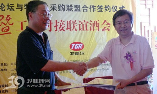 成长论坛与特格尔采购联盟合作签约仪式暨工商对接联谊酒会在东莞隆重举行