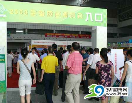 2008全国药店博览会现场盛况图集