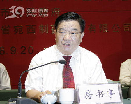 张仲景经方研究应用专家论坛暨张仲景奖学金助学金颁发仪式隆重举行 张仲景经方研究应用专家论坛暨张仲景奖学金助学金颁发仪式隆重举行