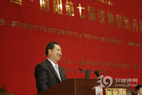 张仲景经方研究应用专家论坛暨张仲景奖学金助学金颁发仪式隆重举行 张仲景经方研究应用专家论坛暨张仲景奖学金助学金颁发仪式隆重举行