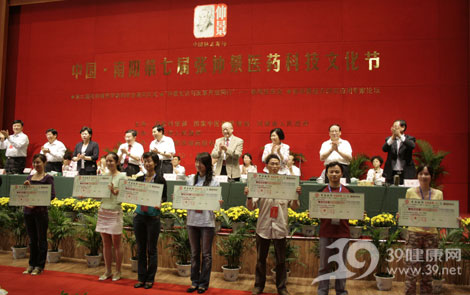 张仲景经方研究应用专家论坛暨张仲景奖学金助学金颁发仪式隆重举行 张仲景经方研究应用专家论坛暨张仲景奖学金助学金颁发仪式隆重举行