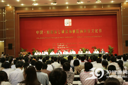 张仲景经方研究应用专家论坛暨张仲景奖学金助学金颁发仪式隆重举行 张仲景经方研究应用专家论坛暨张仲景奖学金助学金颁发仪式隆重举行