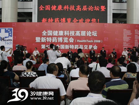 第43届全国新特药品交易会正式开幕