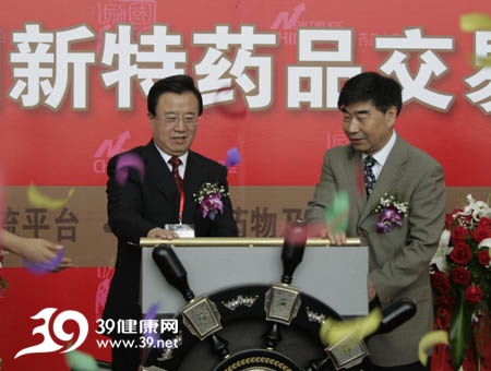 第43届全国新特药品交易会正式开幕
