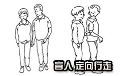 09年国际盲人节_39健康网_疾病