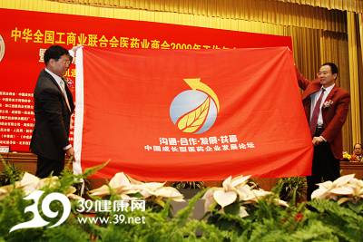 中国成长型医药企业发展论坛在人民大会堂顺利闭幕 中国成长型医药企业发展论坛在人民大会堂顺利闭幕