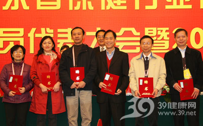 众多嘉宾出席广东省保健品行业协会活动