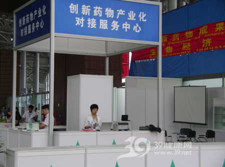 第44届新特药交会分会信息