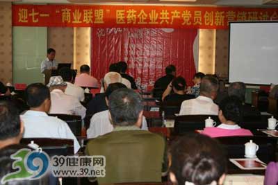 掀起红色营销风暴   创新营销论坛召开