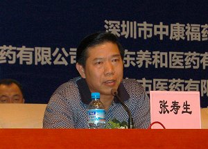 第三届南方医药论坛在广州举行