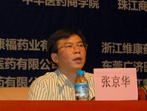 第三届南方医药论坛在广州举行