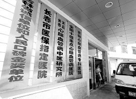 “女中医”租医院科室 竟能治“肝胆不孕病” “女中医”租医院科室 竟能治“肝胆不孕病”