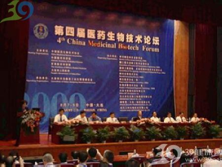 第四届医药生物技术论坛在大连召开